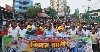 গণঅভ্যুত্থানের বর্ষপূর্তিতে চাঁদপুরে বিএনপির শোভাযাত্রা